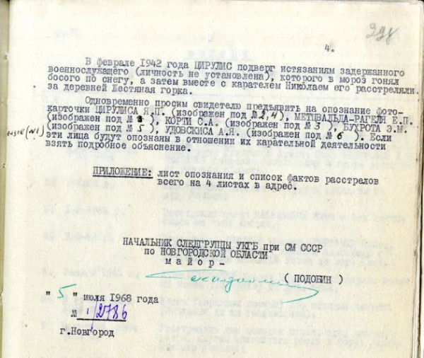 12 карателей. Установлены виновные в расстреле под Лугой 134 человек