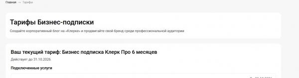 Личные сообщения с компаниями, рабочий стол бухгалтера и обновления для удобства