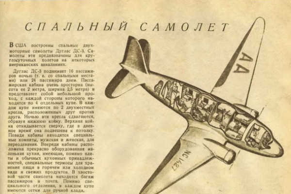 "Вам корыто". Как Сталин и Хрущев реагировали на МИГ, сбивший шведский "Дуглас" "Вам корыто". Как Сталин и Хрущев реагировали на МИГ, сбивший шведский "Дуглас"