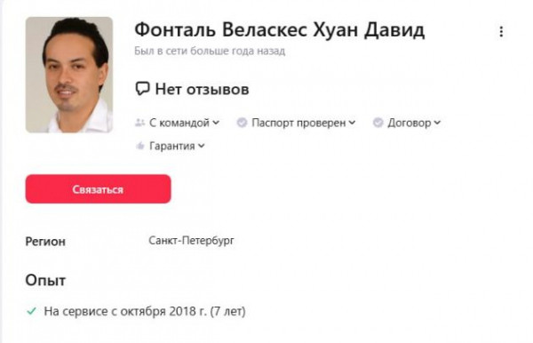 В Петербурге загадочно исчез человек из Колумбии. А началось с Мурино