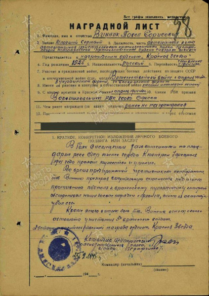"Смотрите, падла идет". А это орденоносец, любивший играть дураков