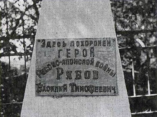 Вася и Бусидо. Как японцы признали самурая в русском крестьянине Вася и Бусидо. Как японцы признали самурая в русском крестьянине