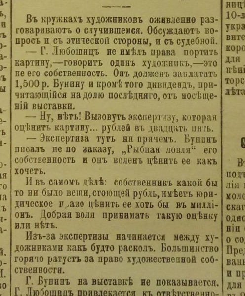 "УжОс нечеловеческий". Как на Невском выставили без порток зеркало русской революции 