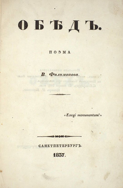Вкусная дрянь-книга. Как Молоховец открыла гастрономический образ жизни