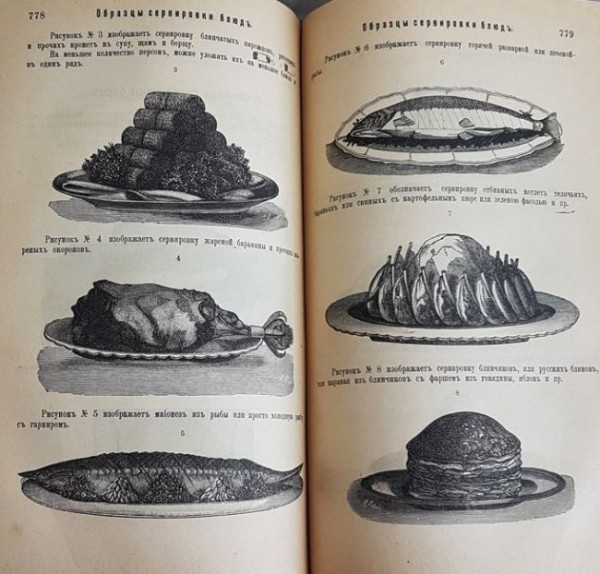 Вкусная дрянь-книга. Как Молоховец открыла гастрономический образ жизни