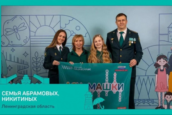 Три семьи из Ленобласти поборются на всероссийском конкурсе за 5 миллионов рублей