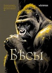 Топ-события Петербурга на этой неделе: фестиваль цветов, ярмарка &laquo;Мастер и Маргарита&raquo; и концерт &laquo;Морального кодекса&raquo;