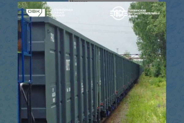 ТВСЗ отправил заказчику  71 полувагон второго поколения инновации