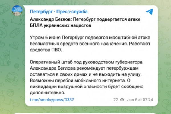 О масштабной атаке БПЛА на Петербург сообщает Смольный, над Ленобластью сбито 86