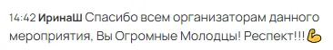 ХI Конференция: закулисье, люди, эмоции и итоги ХI Конференция: закулисье, люди, эмоции и итоги
