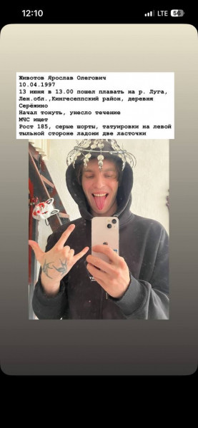 Молодой писатель пропал во время купания в реке Луга под Кингисеппом