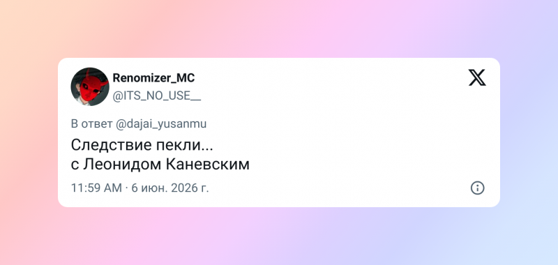 Леонид Каневский вырвался за пределы российского интернета и стал звездой корейских мемов