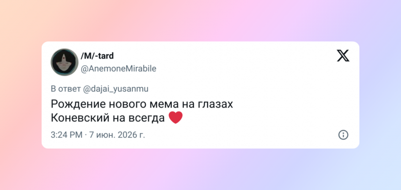 Леонид Каневский вырвался за пределы российского интернета и стал звездой корейских мемов