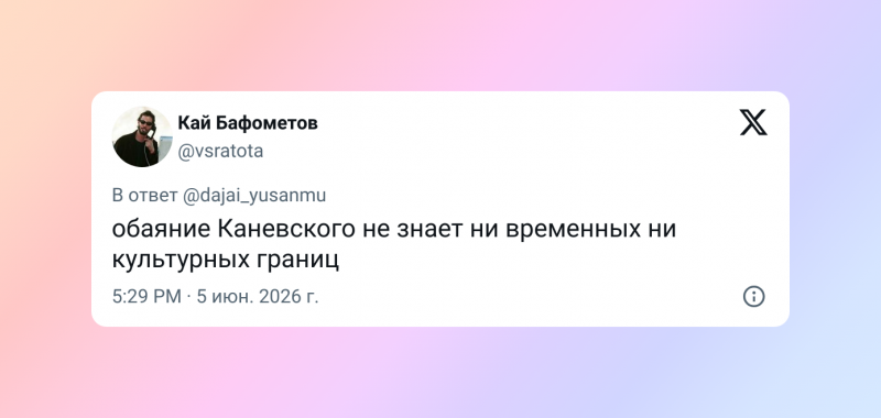 Леонид Каневский вырвался за пределы российского интернета и стал звездой корейских мемов