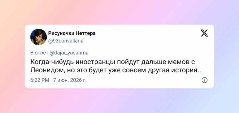 Леонид Каневский вырвался за пределы российского интернета и стал звездой корейских мемов