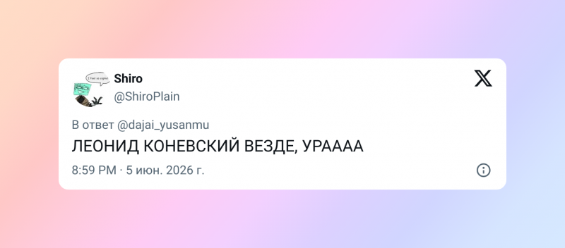 Леонид Каневский вырвался за пределы российского интернета и стал звездой корейских мемов