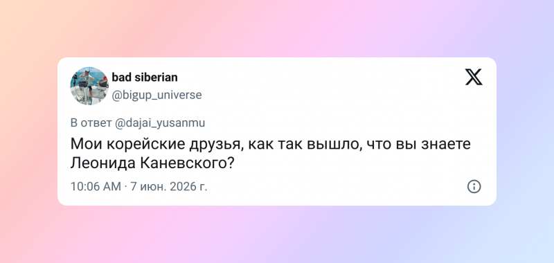 Леонид Каневский вырвался за пределы российского интернета и стал звездой корейских мемов
