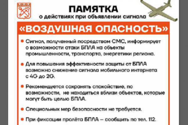 Под утро в Ленобласти уничтожили 6 БПЛА. Особый режим продолжает действовать Под утро в Ленобласти уничтожили 6 БПЛА. Особый режим продолжает действовать