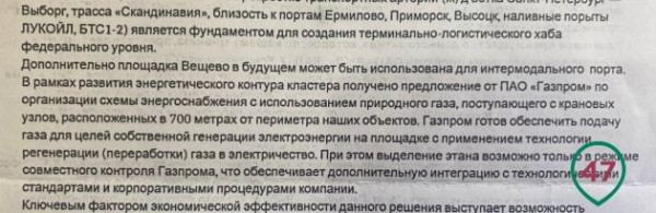 ​​​​​​​Аэродрому под Выборгом расписали концепцию. Можно всё