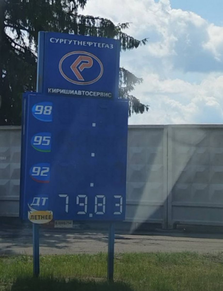 Разговорчики у бензоколонки. Где и за сколько стоят за топливом