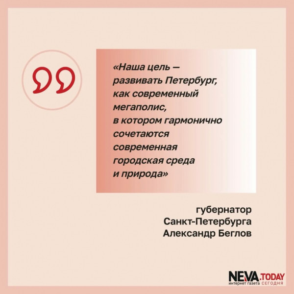 Петербург спасают новыми технологиями. Реализация путинского проекта &laquo;Экологическое благополучие&raquo;