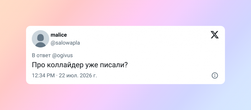 Женщины по всему миру пожаловались на сбои менструального цикла &mdash; винят жару и&nbsp;адронный коллайдер