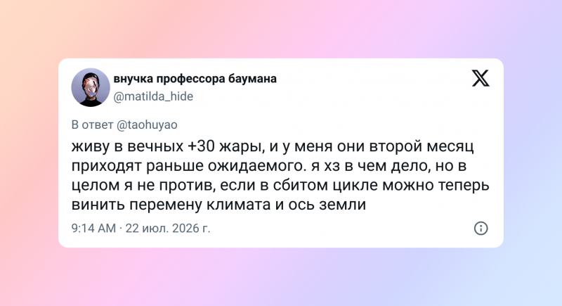 Женщины по всему миру пожаловались на сбои менструального цикла &mdash; винят жару и&nbsp;адронный коллайдер