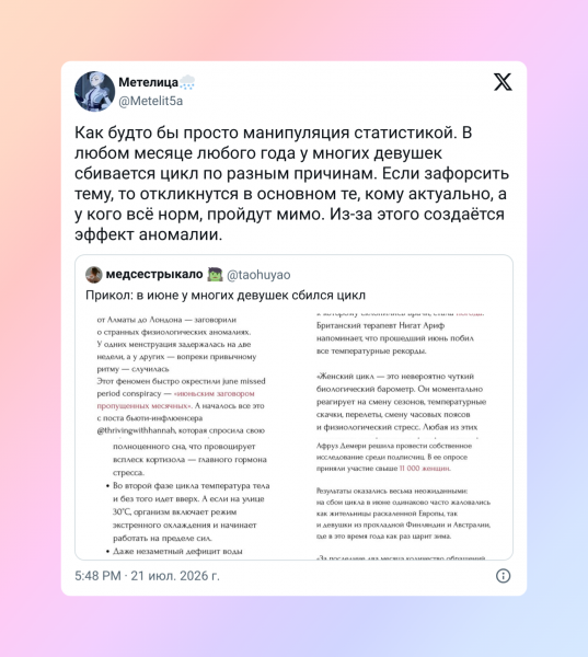 Женщины по всему миру пожаловались на сбои менструального цикла &mdash; винят жару и&nbsp;адронный коллайдер