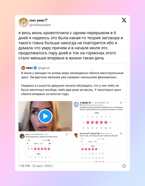 Женщины по всему миру пожаловались на сбои менструального цикла &mdash; винят жару и&nbsp;адронный коллайдер