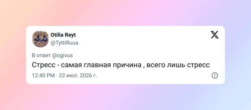 Женщины по всему миру пожаловались на сбои менструального цикла &mdash; винят жару и&nbsp;адронный коллайдер