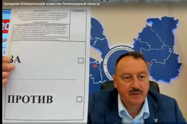 Пропали документы. Эсеров выставили с выборов Ленобласти