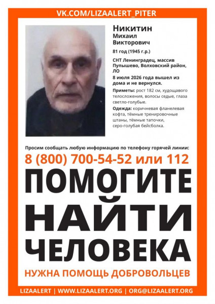 В массиве Пупышево почти месяц ищут пенсионера &nbsp;