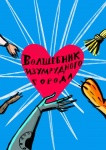 Концерт Ундервуд, Легенды русского рока и фестиваль "Музыка мира. Сад": куда пойти в Петербурге 31 июля - 6 августа