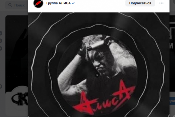 Лидер &laquo;Алисы&raquo; Кинчев учредил в Петербурге собственную концертную компанию