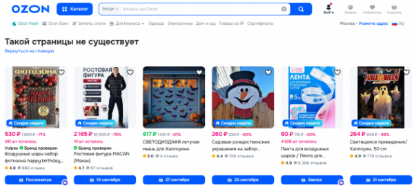 Джигурда и кукла. Маркетплейс атакован с тыла Джигурда и кукла. Маркетплейс атакован с тыла