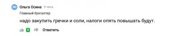 Путин призвал не &laquo;закручивать гайки&raquo; для бизнеса. 🔩&laquo;Ночной бухгалтер&raquo; № 2255