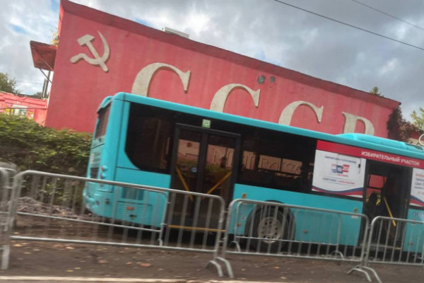 Автобус удивительный- волеизявительный и надпись СССР. Избирательное чудо заметили в Ленобласти - фото
