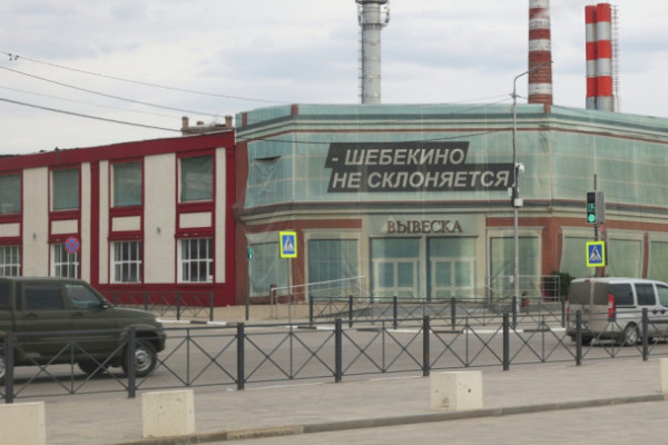 При атаке на Белгородскую область погиб человек, еще двое ранены
