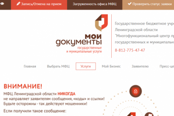 Как в Ленобласти получить выплату после падения БПЛА в МФЦ - инструкция Как в Ленобласти получить выплату после падения БПЛА в МФЦ - инструкция