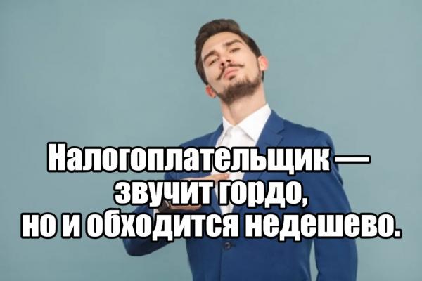 Скоро начнется рассылка уведомлений на имущественные налоги. 📧«Ночной бухгалтер» № 2261 Скоро начнется рассылка уведомлений на имущественные налоги. 📧«Ночной бухгалтер» № 2261