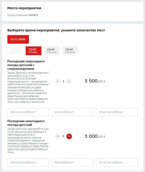 Стал известен маршрут Поезда Деда Мороза. Продажа билетов открыта