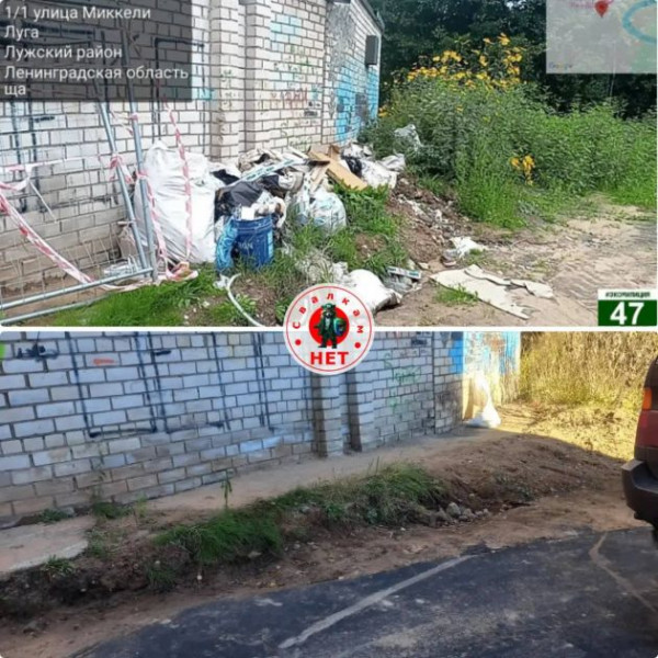В Луге убрали мусорное новообразование