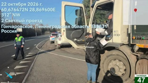 В Ленобласти усилен контроль над перевозкой строительного мусора В Ленобласти усилен контроль над перевозкой строительного мусора